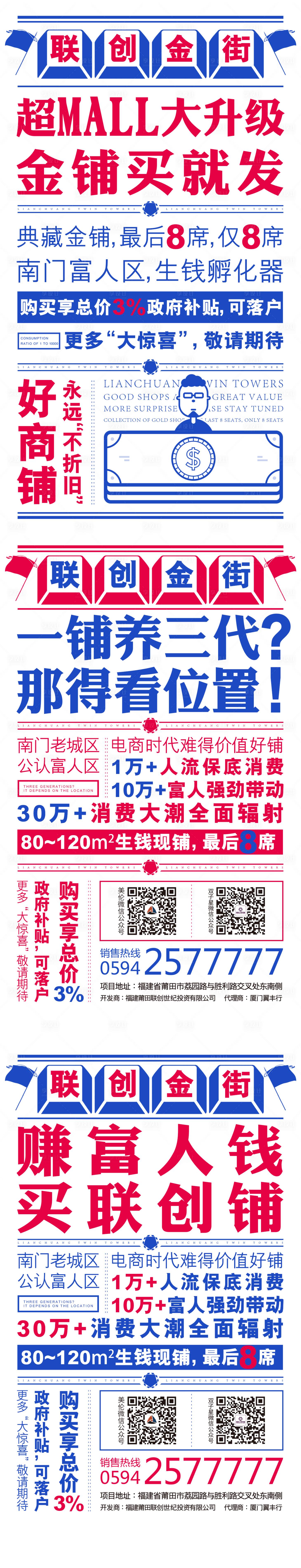 编号：20221108092813077【享设计】源文件下载-商铺大字报系列快闪