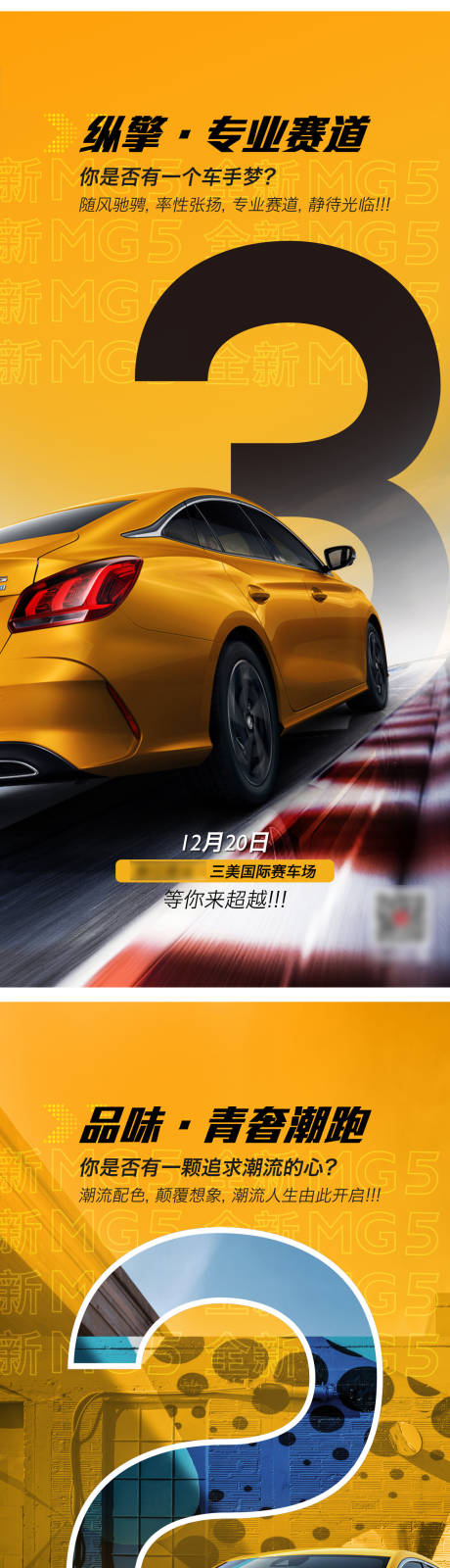 源文件下载【汽车试驾会倒计时】编号：82720013315652335
