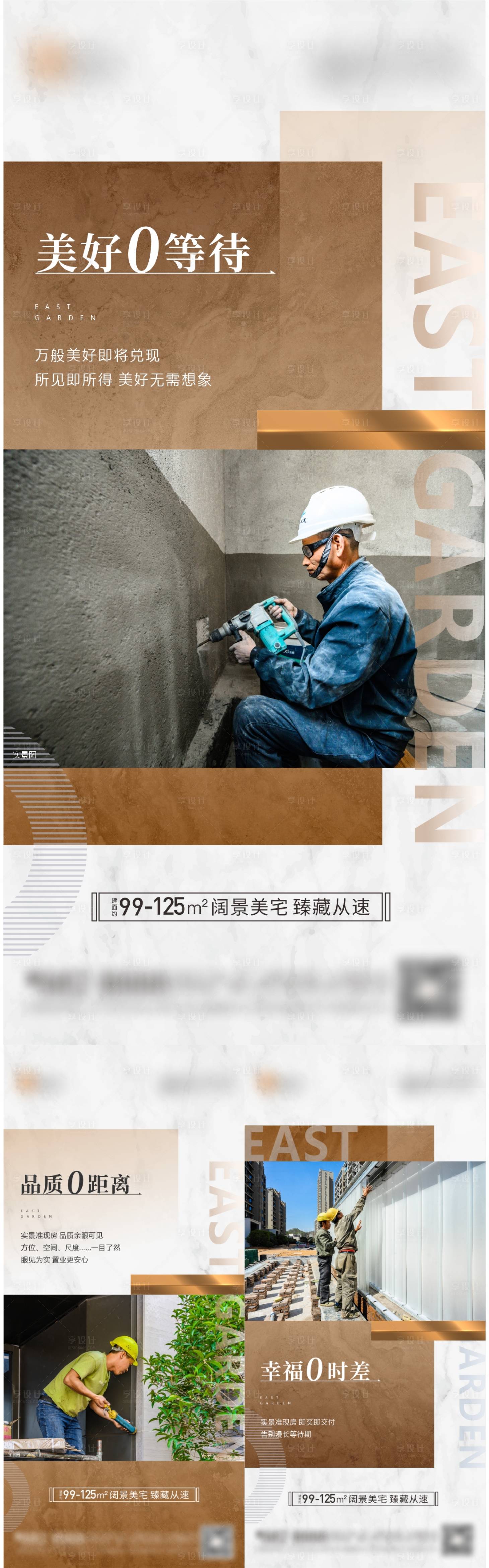 源文件下載【享設計】搜索編號：92510013556452484【地產品質工藝系列】
