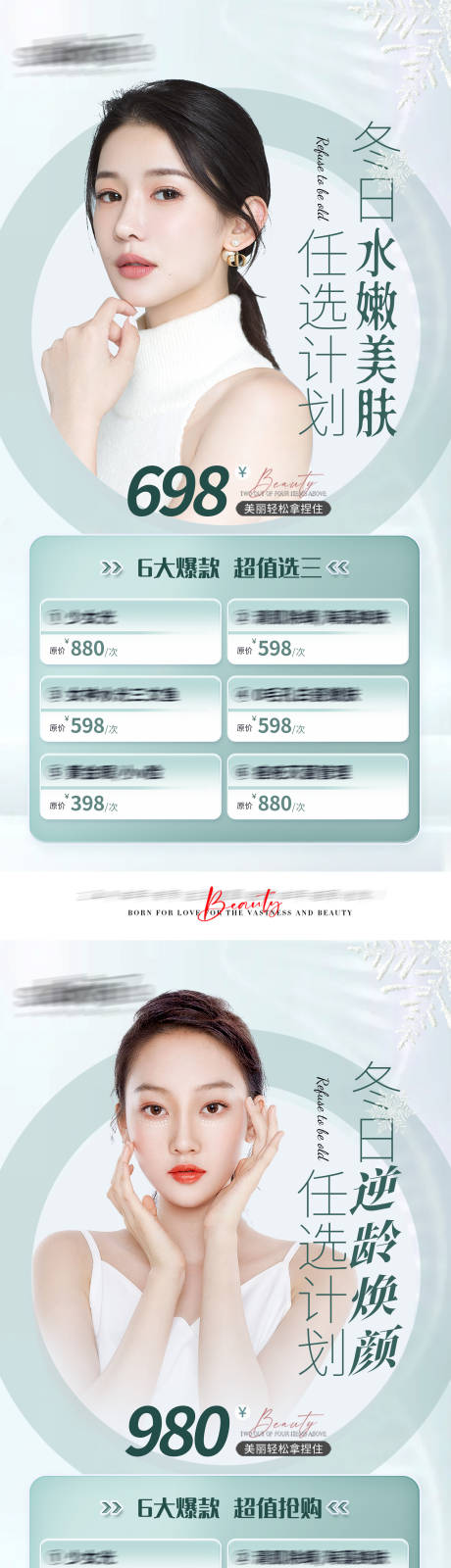 源文件下载【医美卡项】编号：61550013352661957