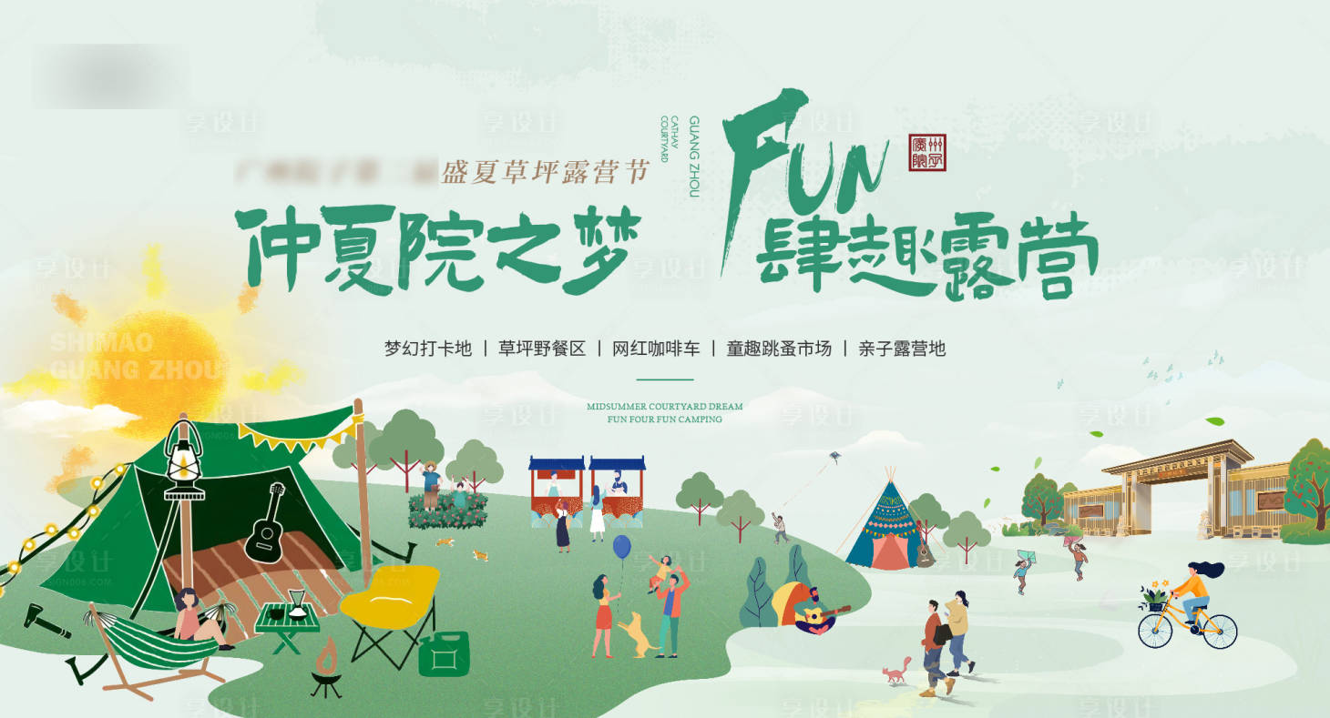 源文件下载【享设计】搜索编号：38950013128654433【活动背景板】