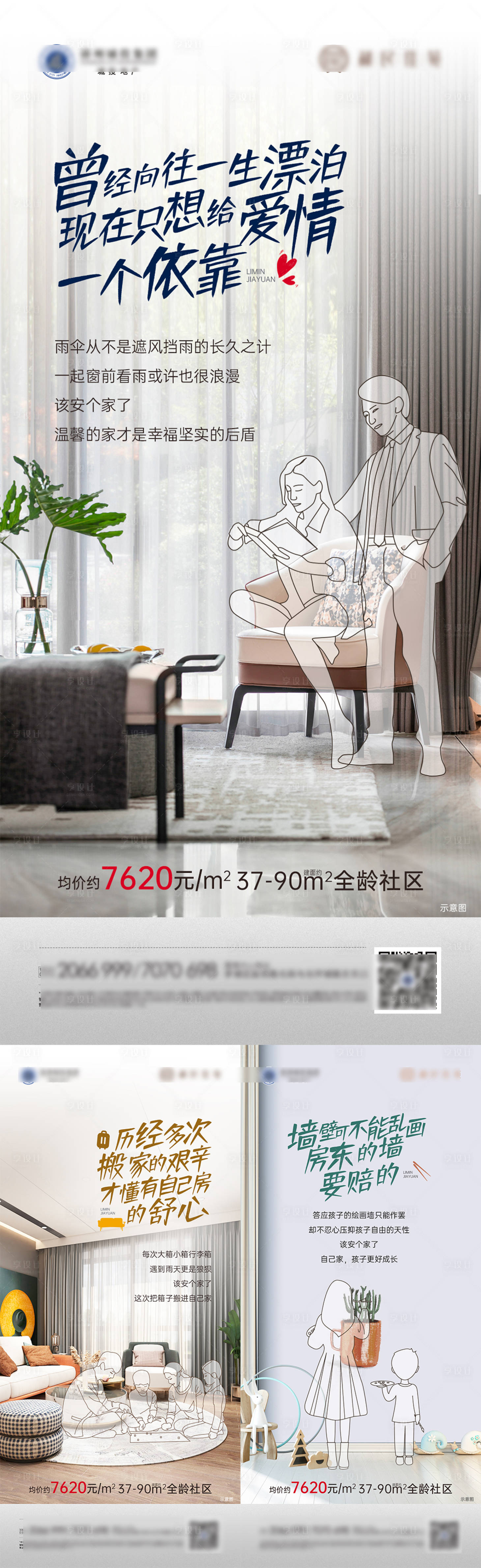 源文件下載【享設計】搜索編號：81280013318107714【地產價值系列海報】