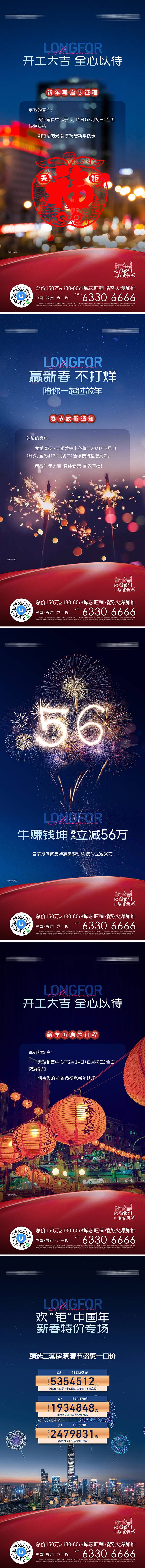 源文件下载【享设计】搜索编号：14930013512069442【地产新年海报】