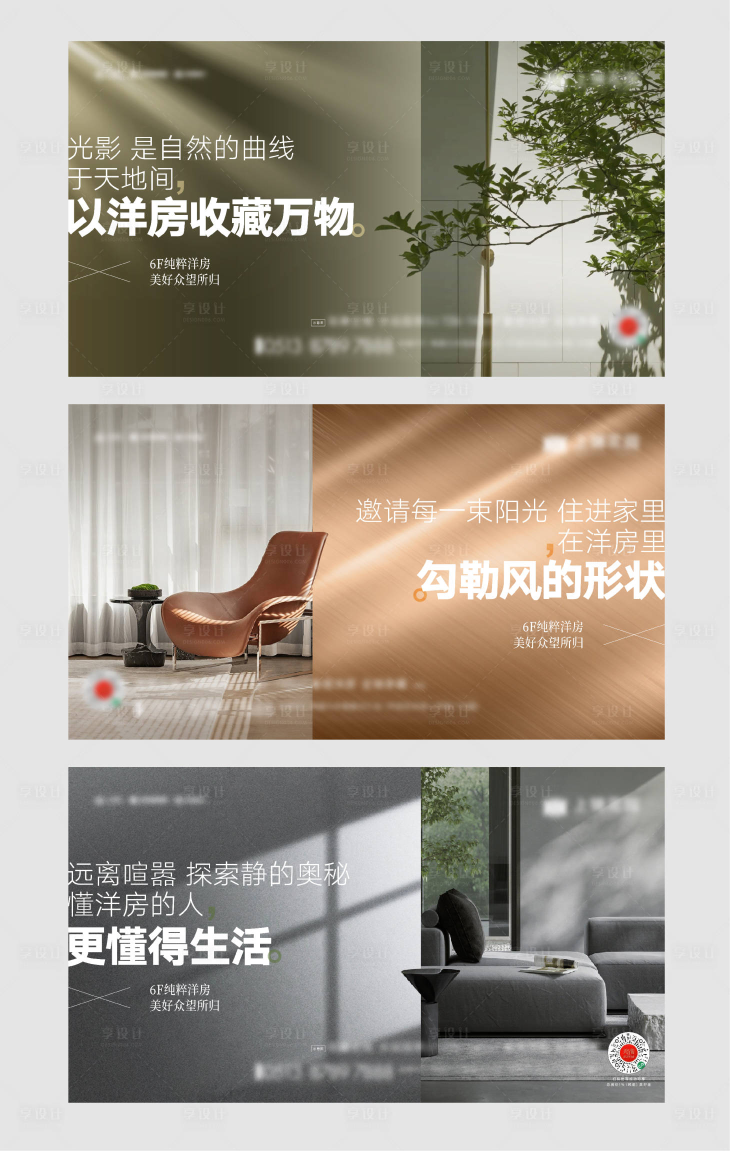 源文件下载【房地产光影阳光洋房广告展板】编号：68800013571901379