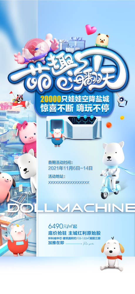 源文件下載【享設計】搜索編號：47130013334489626【海報】