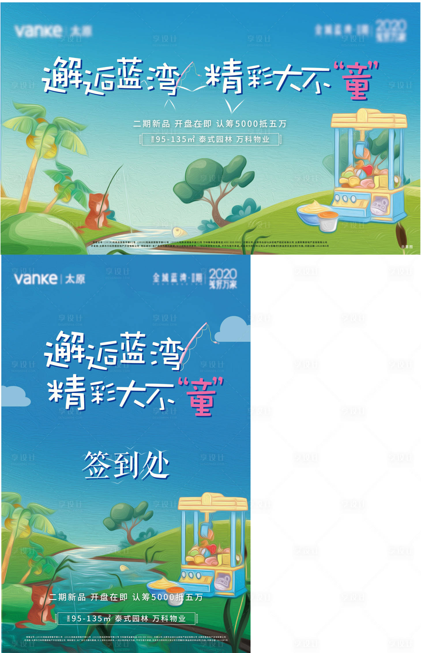源文件下載【享設(shè)計】搜索編號：22470013065149463【創(chuàng)意 】