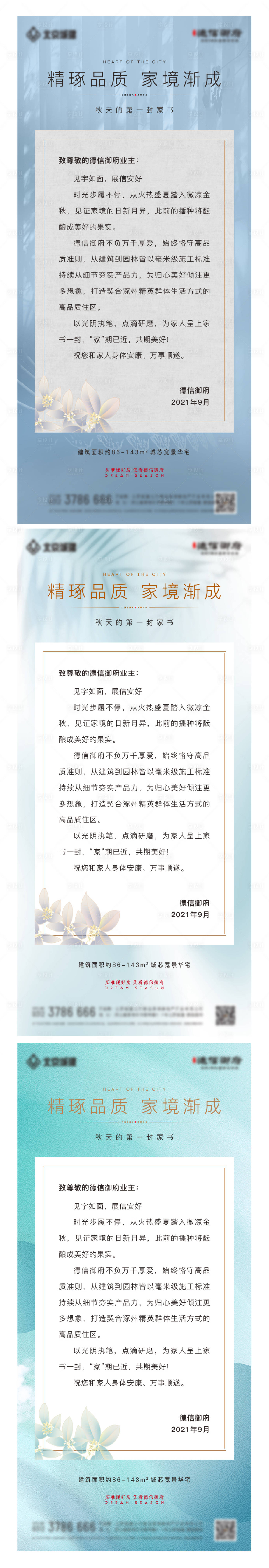 源文件下載【享設計】搜索編號：55440013220899380【地產家書】
