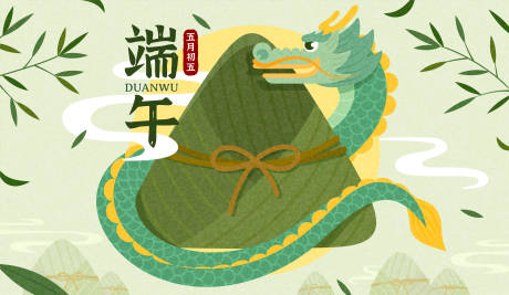 源文件下載【端午節(jié)背景板】編號(hào)：33380013475069090