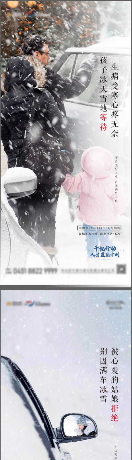 源文件下载【享设计】搜索编号：80950013050632142【地产车位海报】