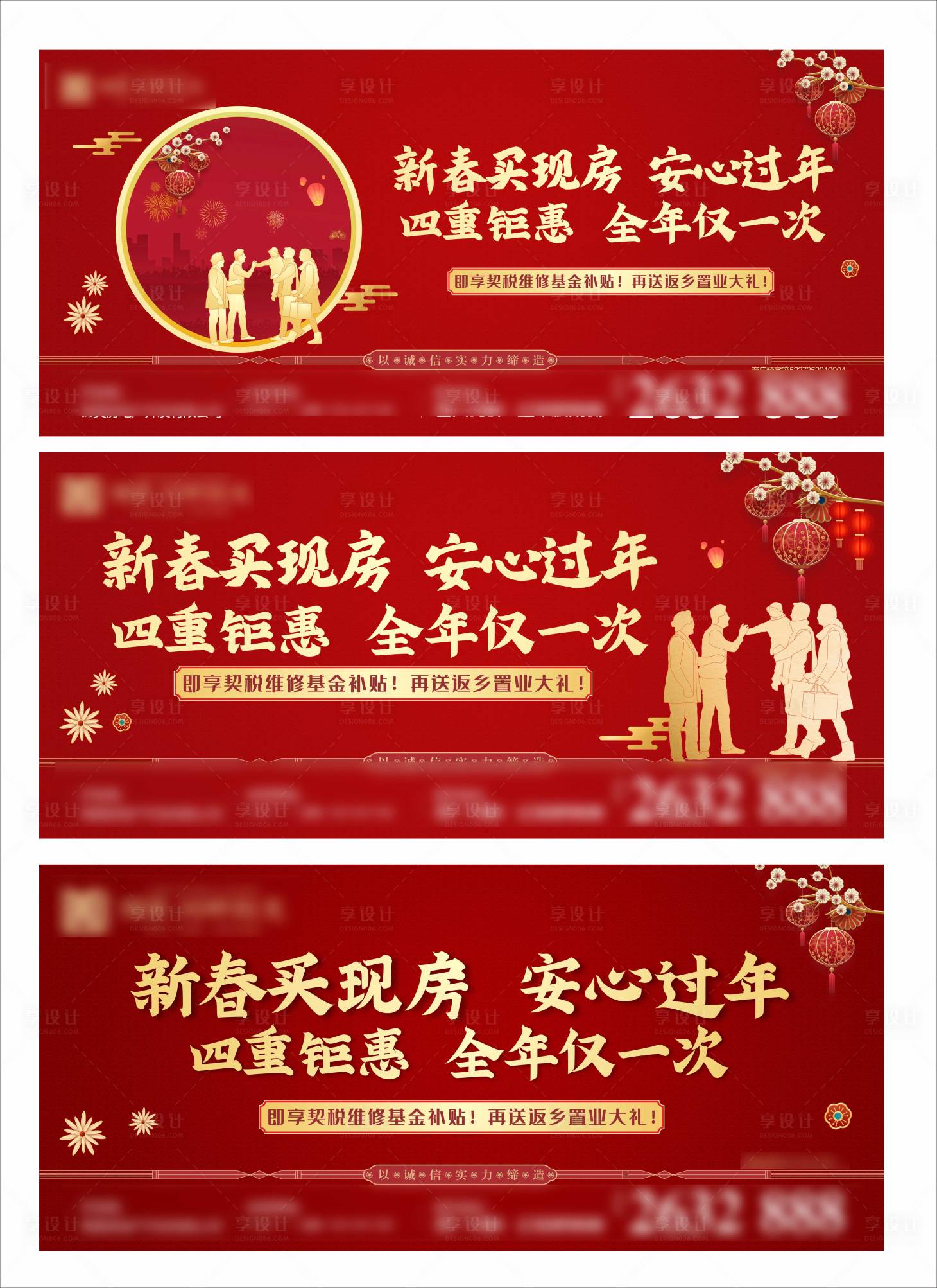源文件下载【享设计】搜索编号：60140013056691265【春节】