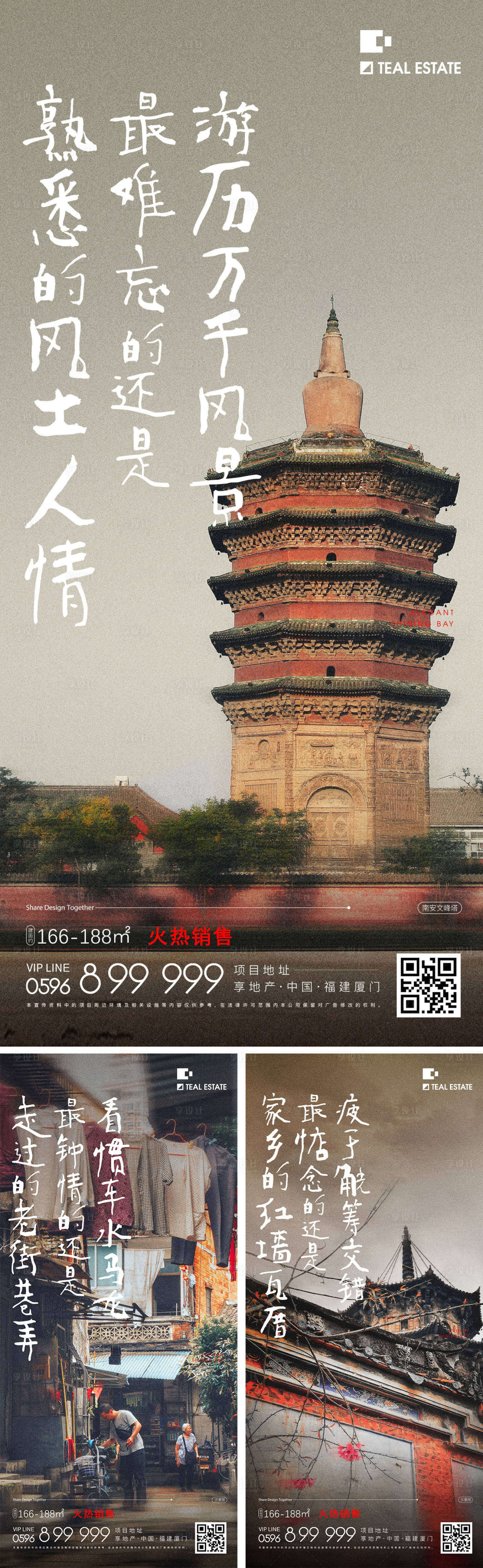 源文件下載【地產(chǎn)返鄉(xiāng)價值點系列海報】編號：97680013564302854