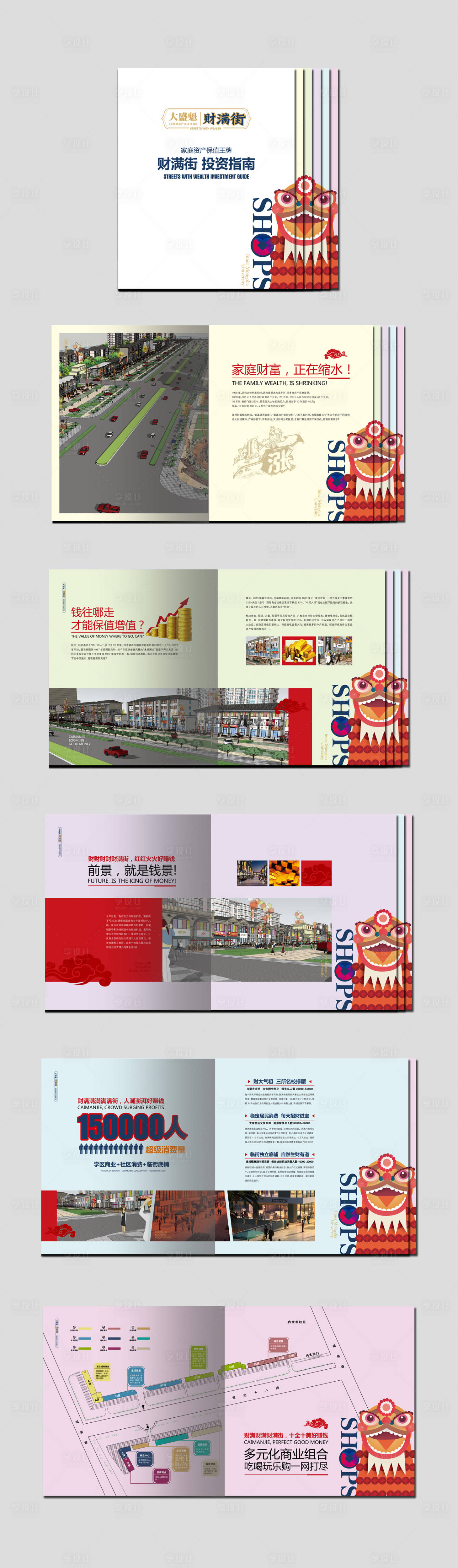 源文件下载【享设计】搜索编号：30860013447623003【招商手册设计】