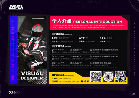 源文件下载【个人介绍界面设计】编号：17230013460351489