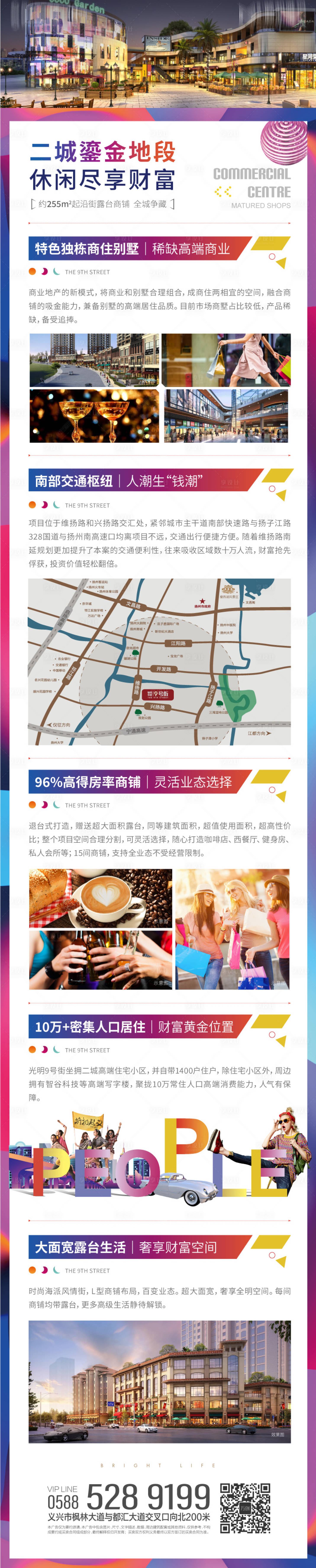 源文件下載【享設計】搜索編號：22470013253839539【商鋪價值點長圖】