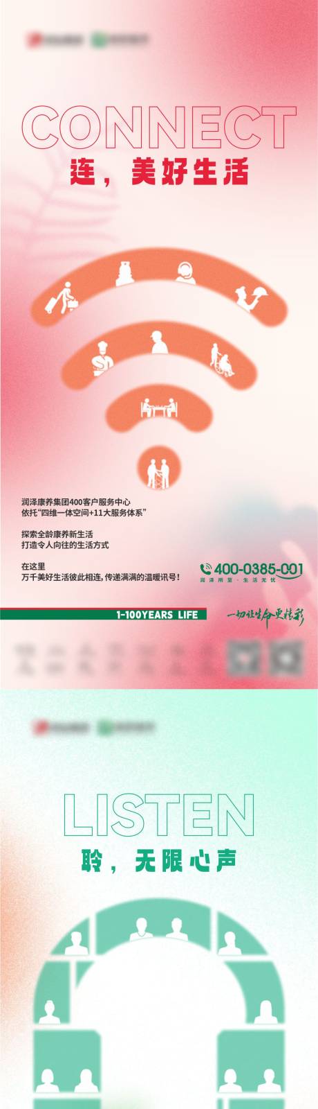 编号：20221130124200896【享设计】源文件下载-电话服务系列海报