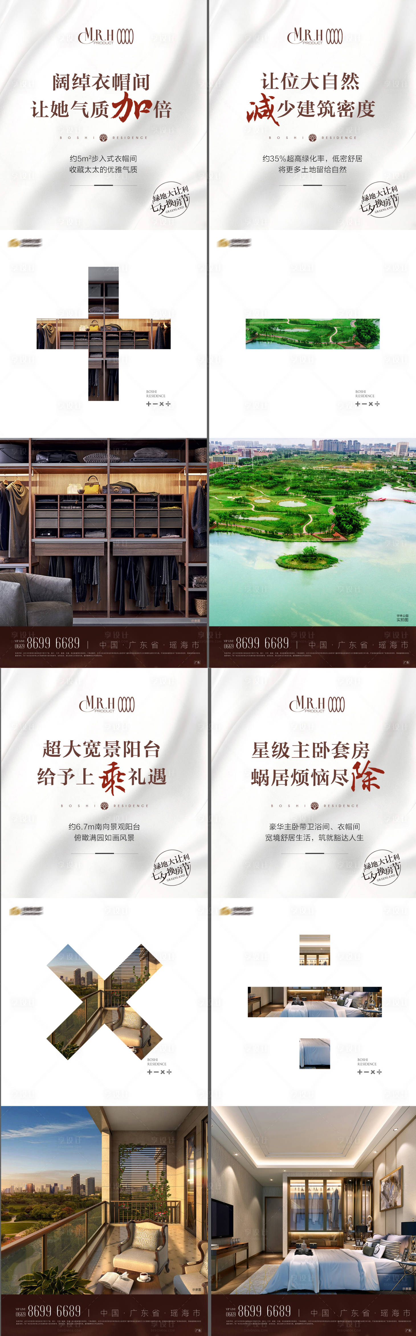 源文件下載【享設(shè)計】搜索編號：71960013591582253【加減乘除四宮格海報】