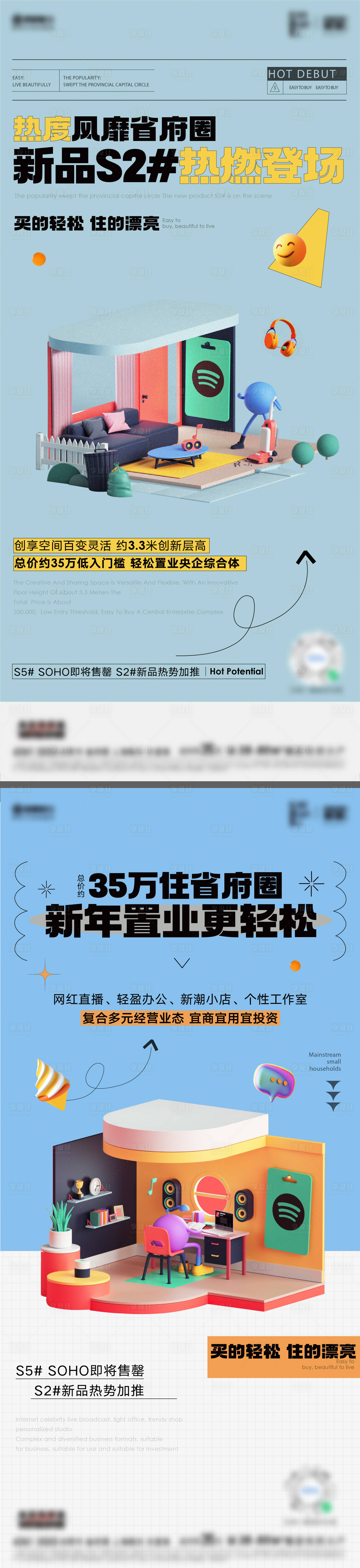 源文件下载【地产公寓价值点系列单图】编号：54270013539047493