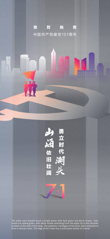 源文件下载【建党节  】编号：14540013249482651