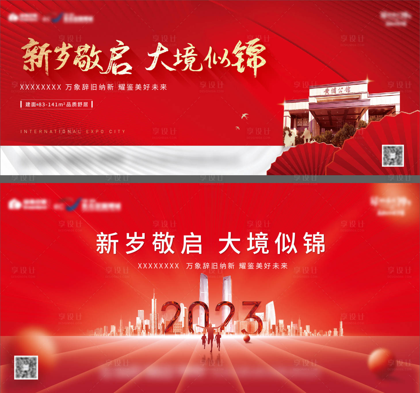 源文件下載【享設計】搜索編號：29550013107069958【地產新年主畫面】