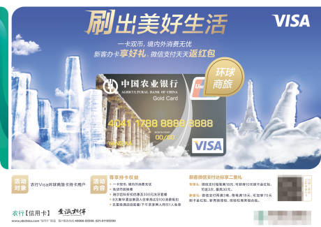 源文件下载【享设计】搜索编号：32100013405209290【刷出美好生活活动背景板】