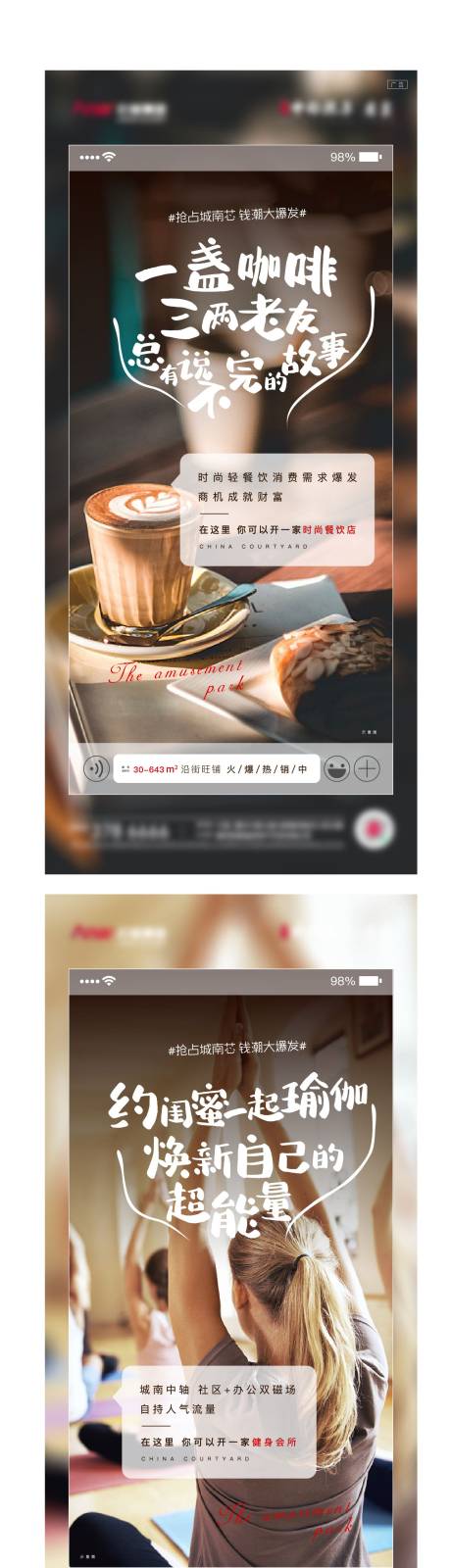 源文件下载【商铺系列海报】编号：83300013314585528