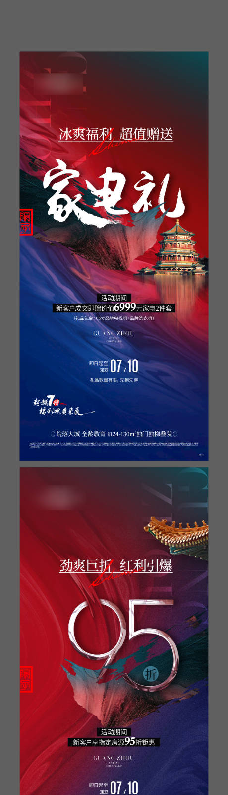 源文件下載【享設(shè)計】搜索編號：21300013128415892【熱銷海報】