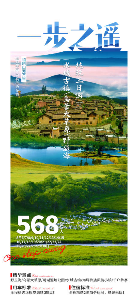 源文件下载【一步之遥】编号：52170013591476637