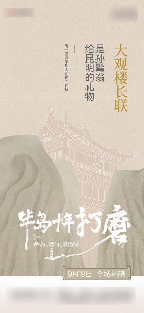 源文件下载【地产 】编号：51460013420178373