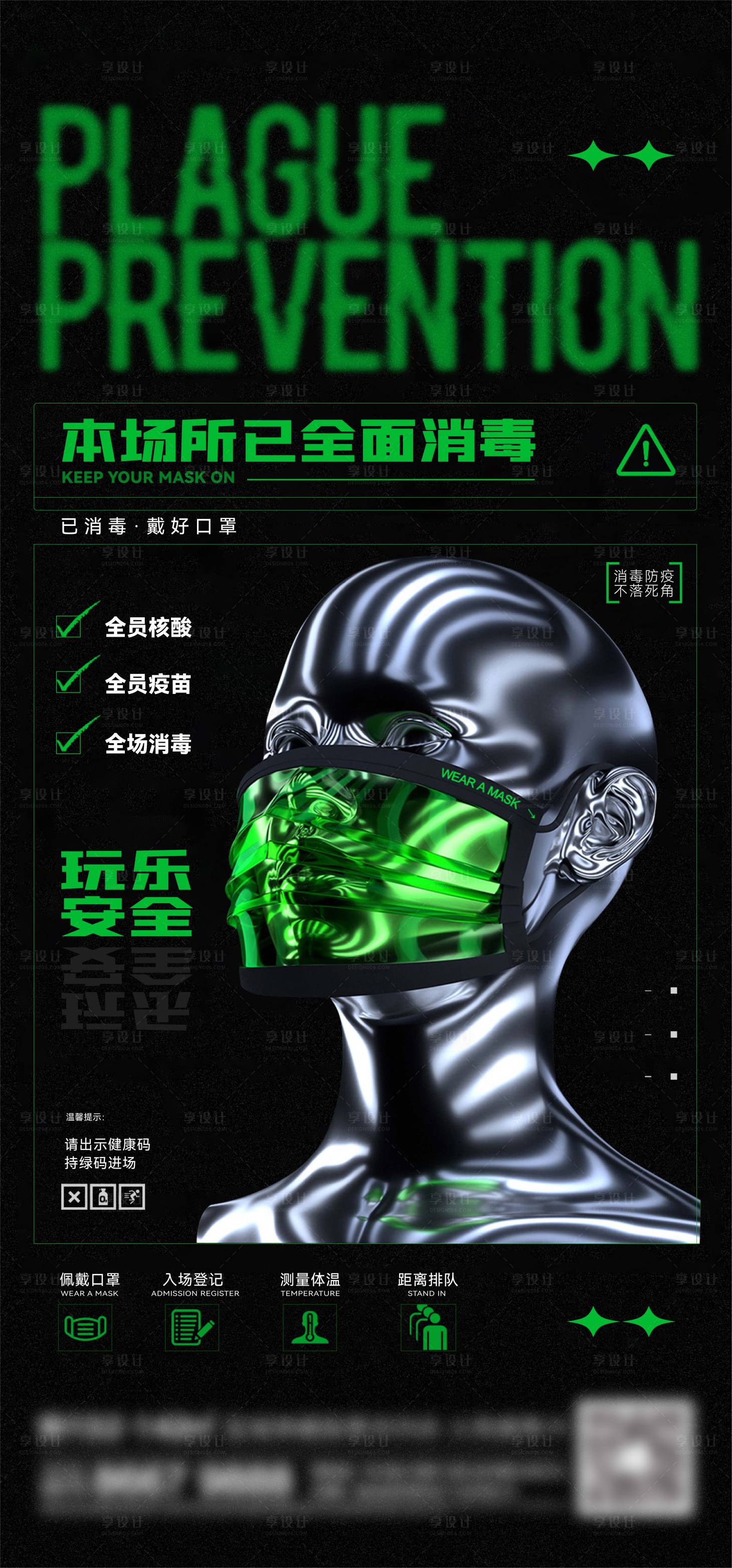 源文件下载【地产防疫刷屏】编号：66410013570167305