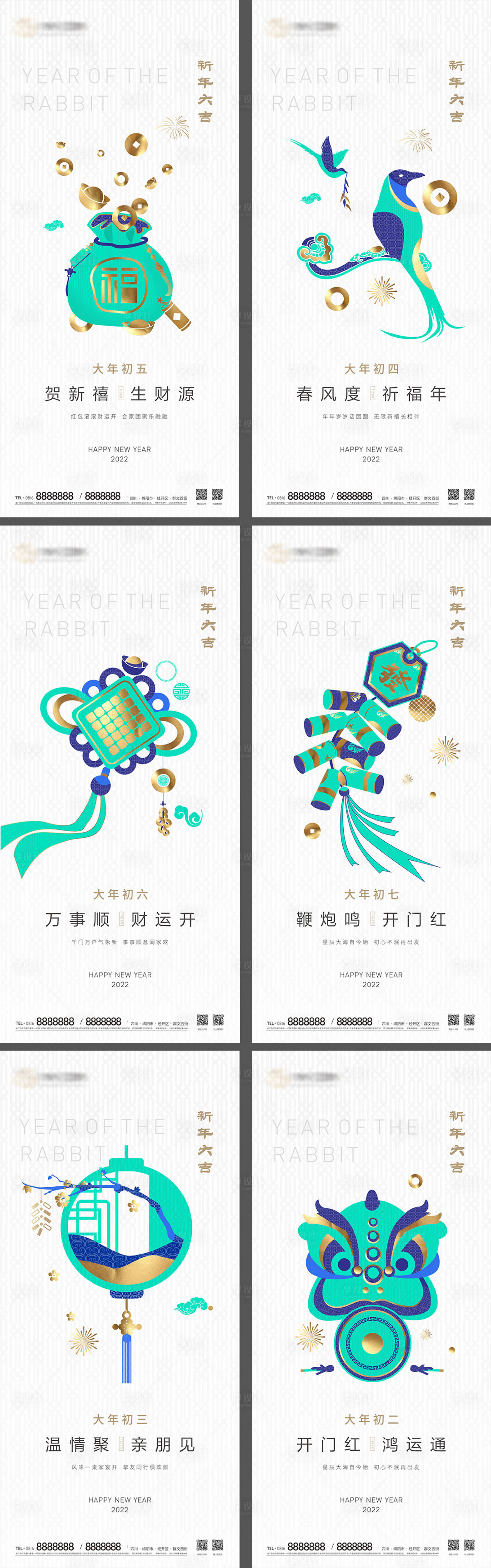 源文件下载【享设计】搜索编号：88180013545545882【新年系列海报】