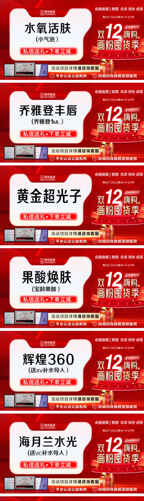 源文件下载【美业大众美团主图首图banner】编号：43310013551278182