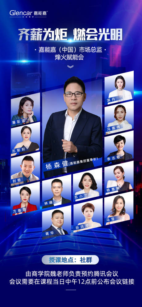 源文件下载【微商人物课程海报】编号：44590013042182712