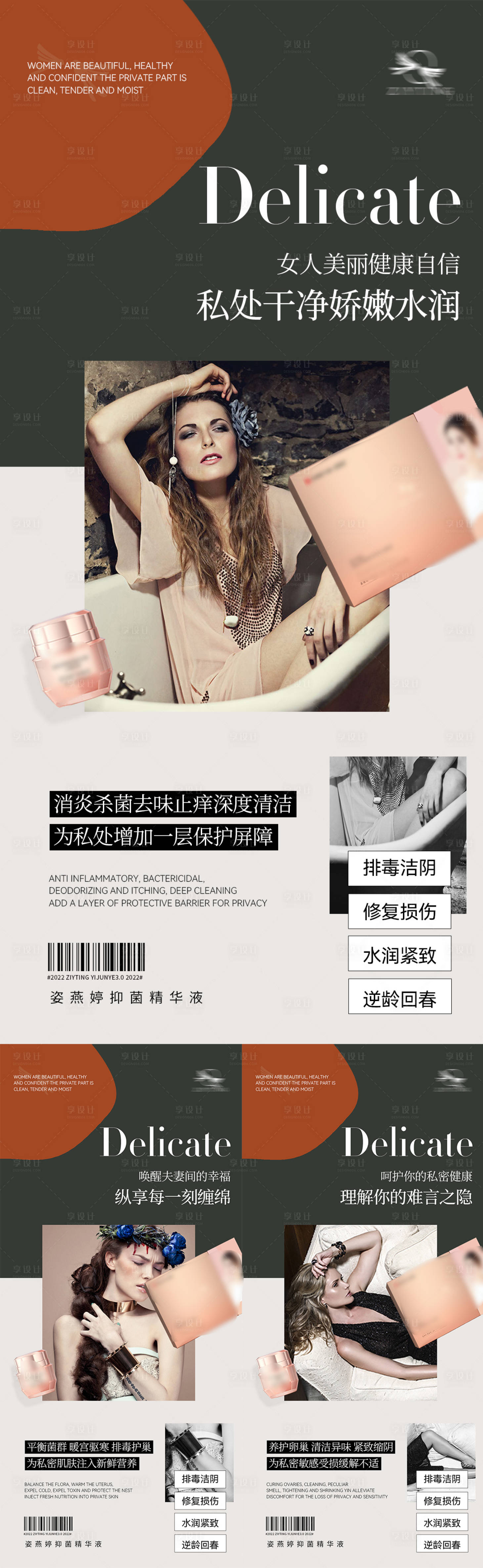 源文件下载【享设计】搜索编号：14680013514532590【医美健康海报】