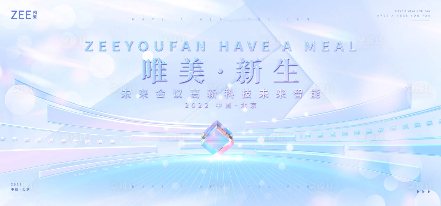 源文件下載【享設(shè)計】搜索編號：52500013396382820【醫(yī)美商業(yè)主視覺】