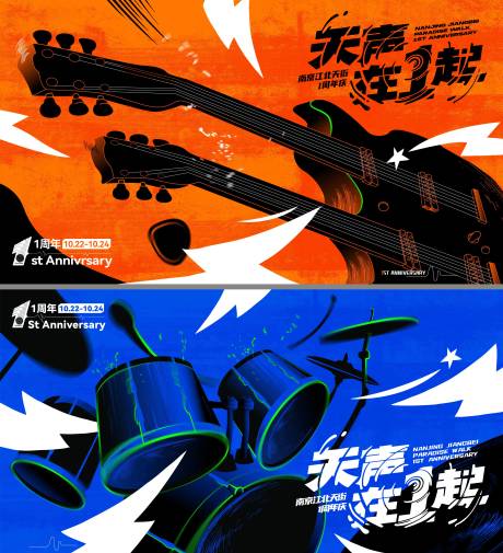 源文件下载【地产音乐刷屏海报】编号：65440013617162376