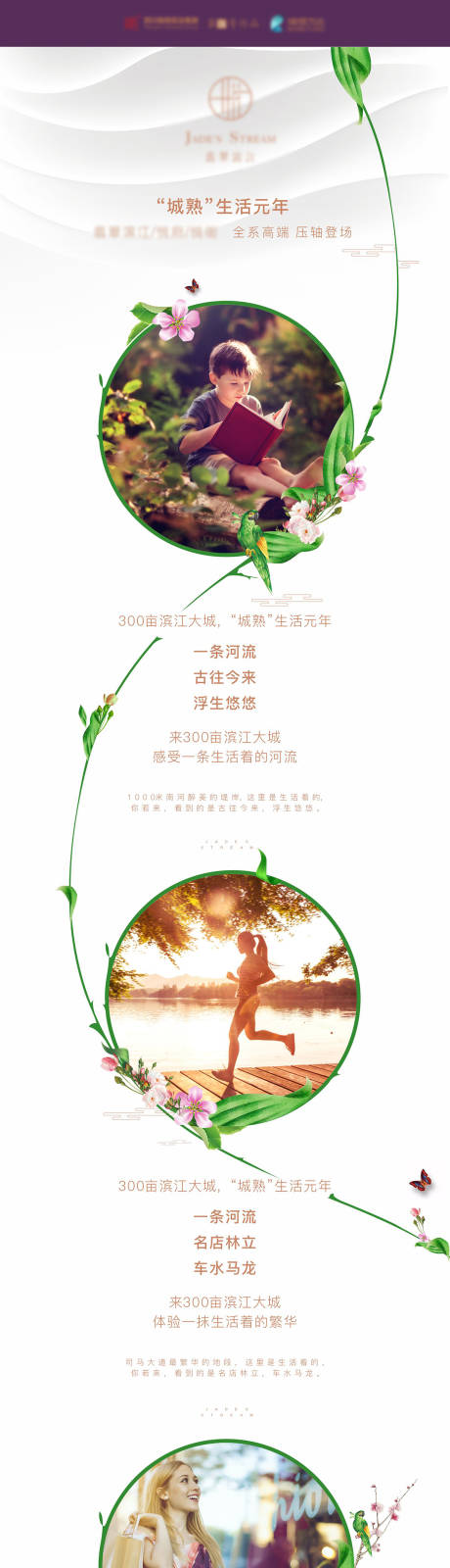 源文件下载【长图海报】编号：49430013161925419