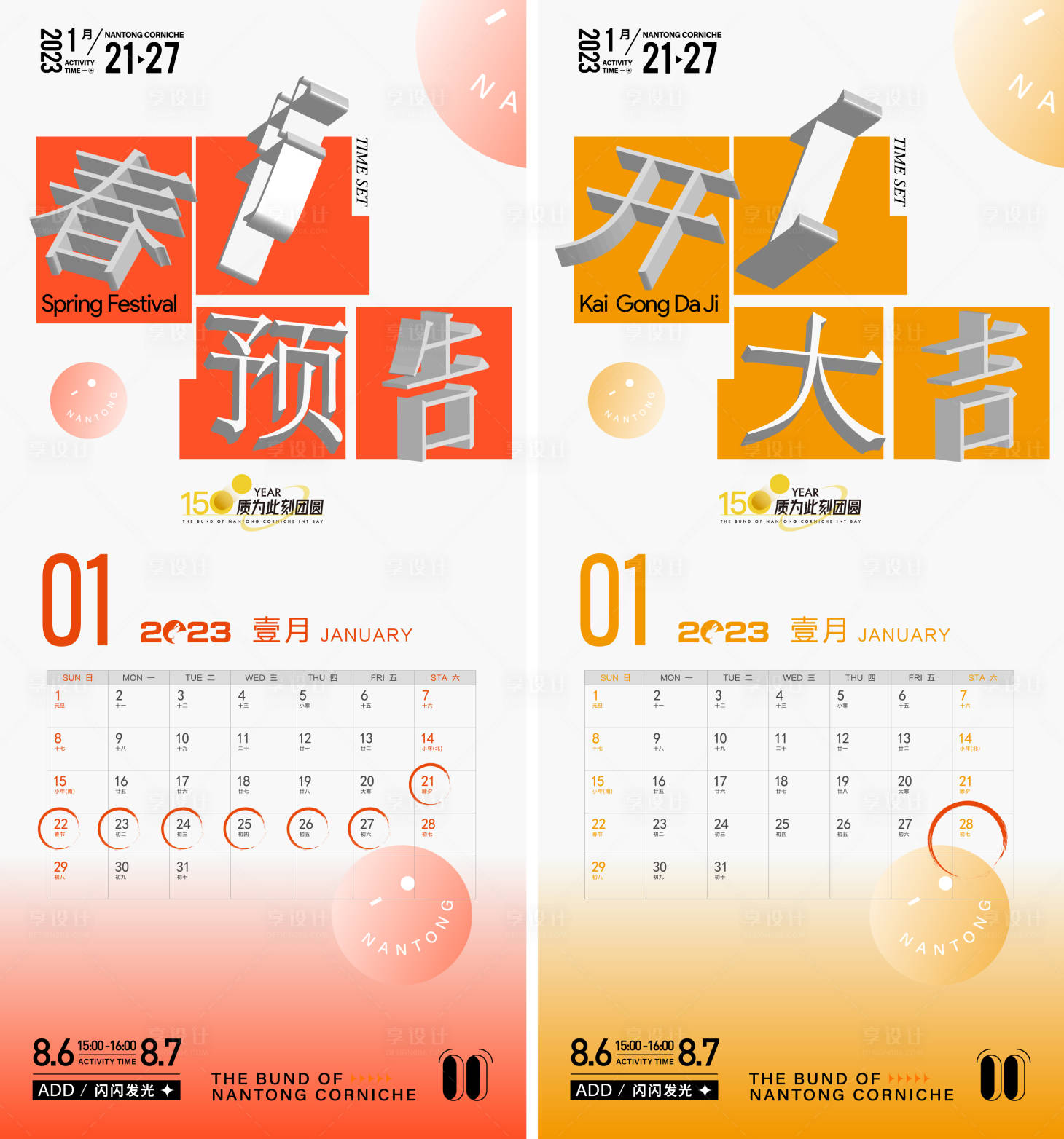 源文件下载【放假通知 】编号：78800013326436005
