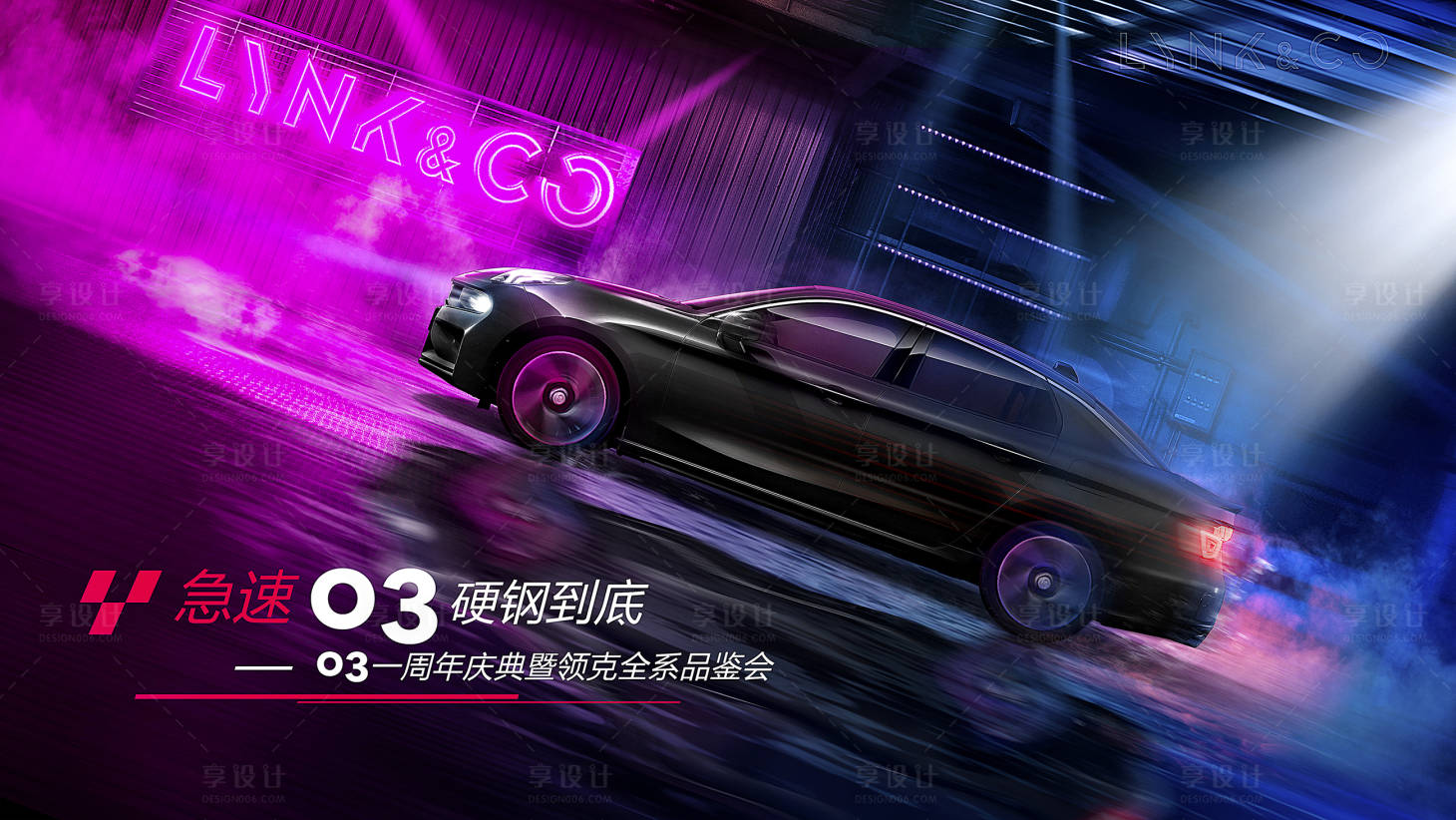 源文件下载【汽车上市品鉴主视觉海报】编号：51300013497046837