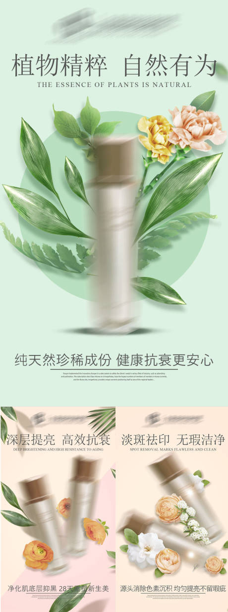 源文件下载【绿色植物 】编号：64600013367467655