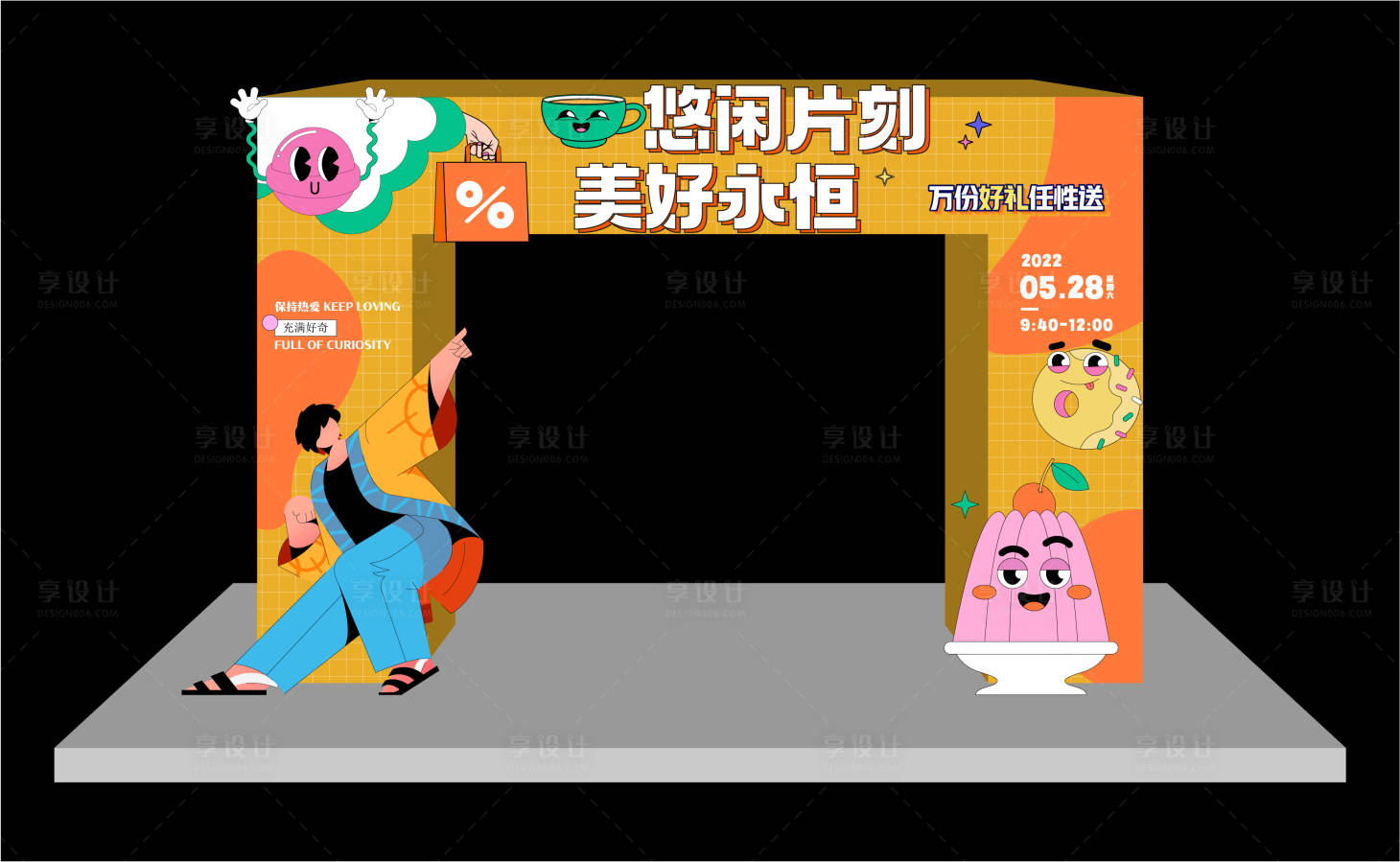源文件下载【享设计】搜索编号：61020013176488791【活动美陈】
