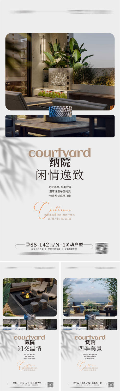 源文件下载【地产别墅园林精装样板房海报】编号：38700013468891860