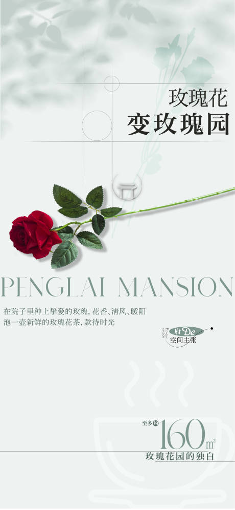 源文件下载【享设计】搜索编号：91910013387929306【意境海报】