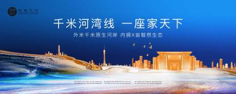 源文件下载【地产江景豪宅价值点海报展板】编号：88020013589802464