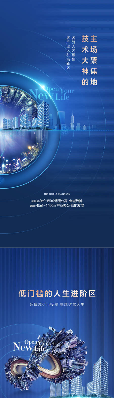 源文件下载【海报】编号：80430013371604229