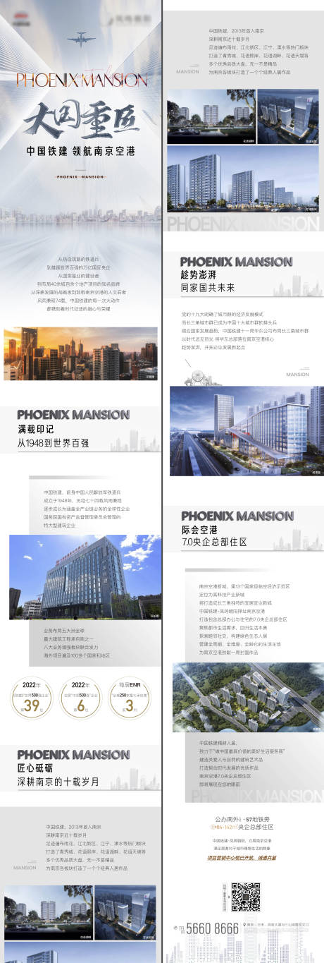 源文件下載【地產(chǎn)500強(qiáng)大國(guó)建筑城市繁華價(jià)值點(diǎn)】編號(hào)：36830013097848882