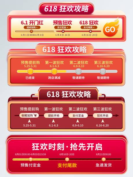 源文件下载【电商促销价格活动标签】编号：77370013081864821