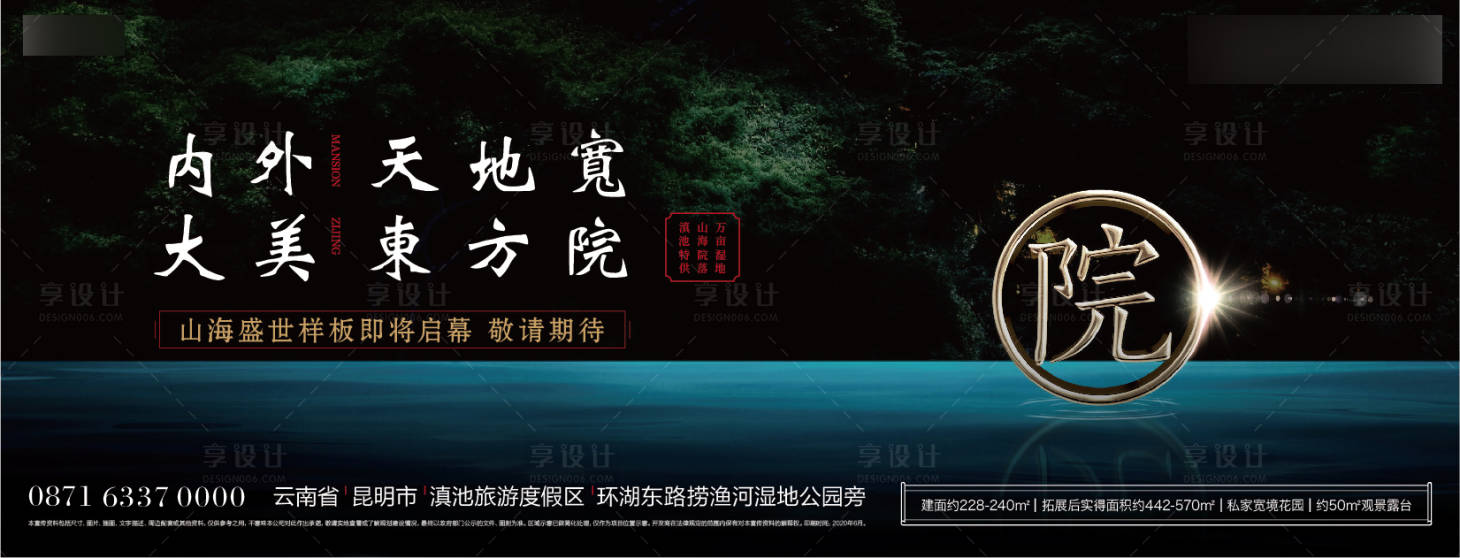 源文件下載【享設計】搜索編號：25070013379371694【地產 】