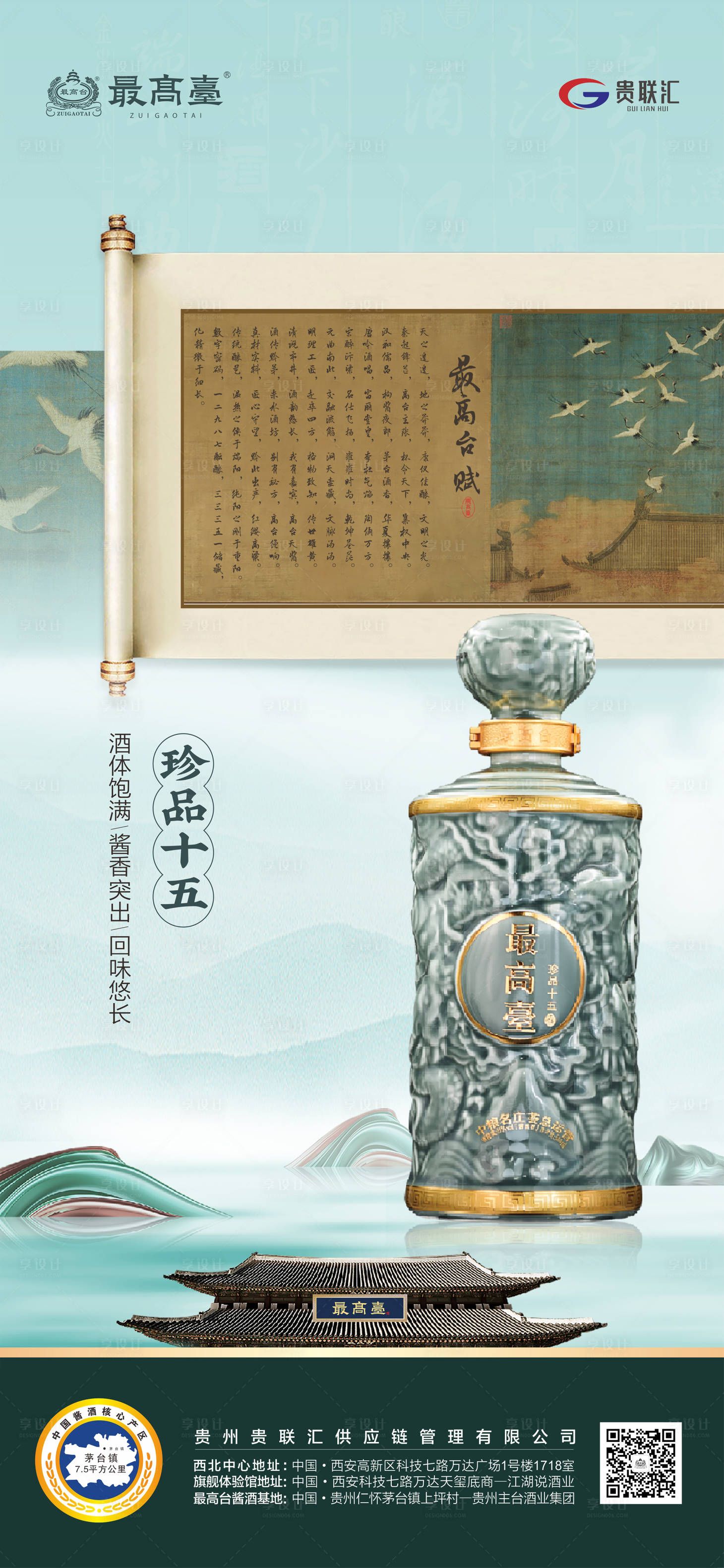 源文件下載【享設計】搜索編號：58710013454359188【白酒日常單圖】