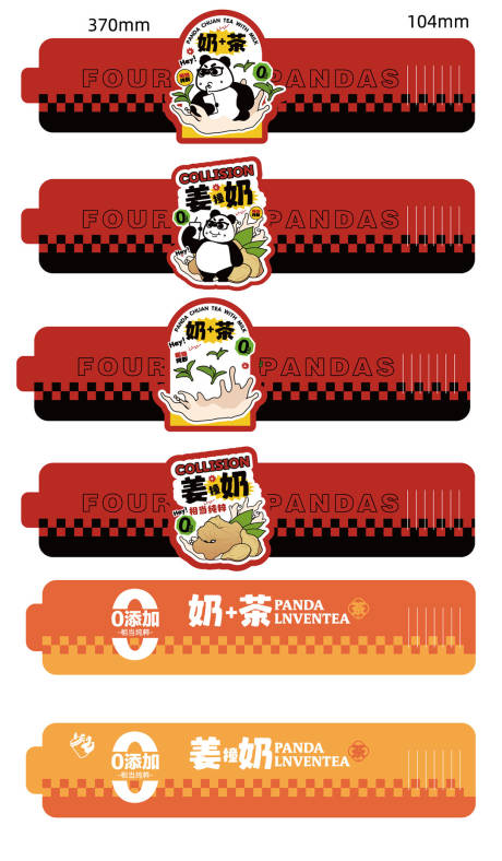 源文件下载【享设计】搜索编号：39650013293176841【茶饮杯套】
