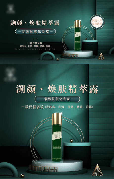 源文件下载【产品宣传海报】编号：39870013625661200